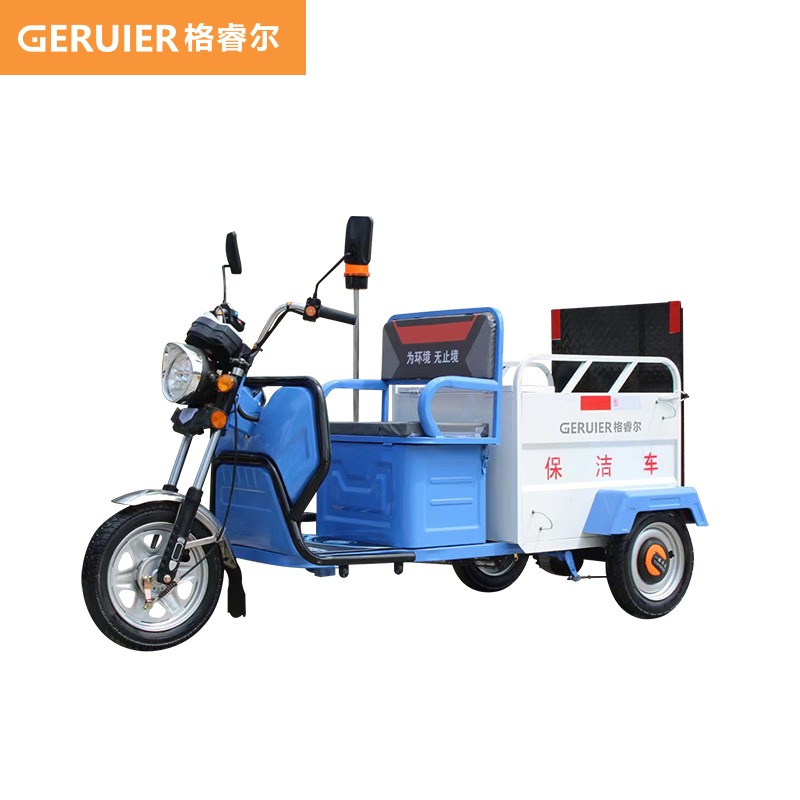 格睿爾（GERUIER）單桶電動(dòng)垃圾清運(yùn)車 環(huán)衛(wèi)三輪保潔車市政小區(qū)物業(yè)街道垃圾桶轉(zhuǎn)運(yùn)車 GL240C1