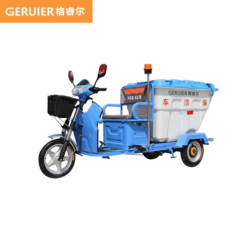 格睿爾（GERUIER）電動(dòng)保潔車市政環(huán)衛(wèi)物業(yè)道路用環(huán)衛(wèi)500L三輪垃圾裝運(yùn)清運(yùn)車電動(dòng)保潔車GL500C