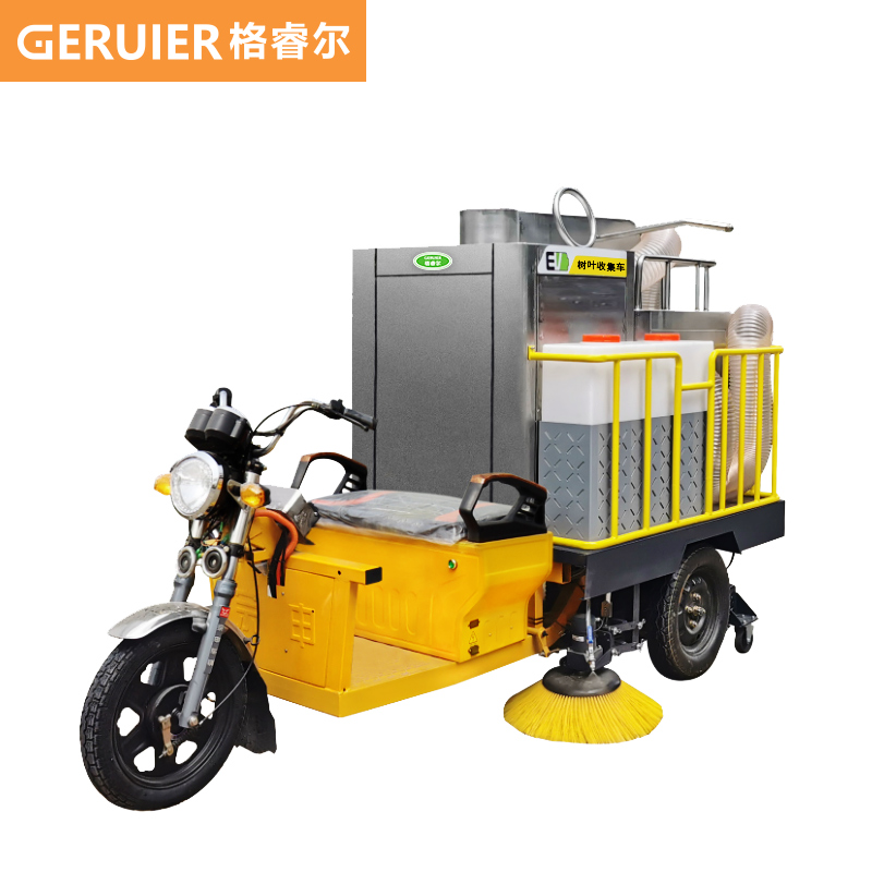  格睿爾（GERUIER）駕駛式樹葉收集車園林綠化環(huán)衛(wèi)吸掃車干濕落葉道路小區(qū)物業(yè)清掃吸葉機油電混合動力GXY130